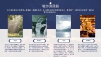 第14张幻灯片