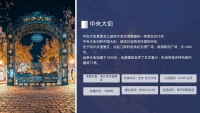 第18张幻灯片