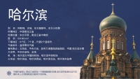 第4张幻灯片