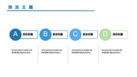 第10张幻灯片