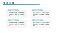 第12张幻灯片