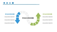 第18张幻灯片