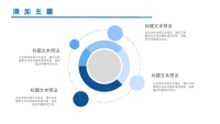 第6张幻灯片