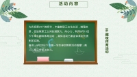 第16张幻灯片