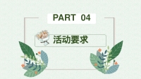 第17张幻灯片
