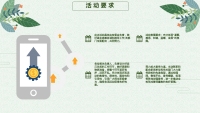 第18张幻灯片