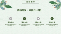 第8张幻灯片