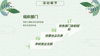 第9张幻灯片