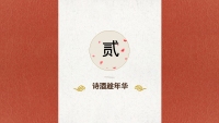 第10张幻灯片