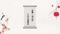 第11张幻灯片