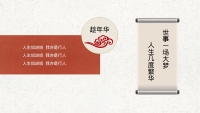 第14张幻灯片