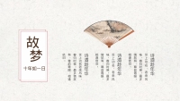 第19张幻灯片
