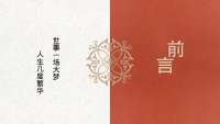 第2张幻灯片