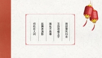 第21张幻灯片