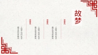 第22张幻灯片