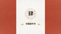 第24张幻灯片