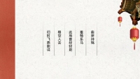 第29张幻灯片