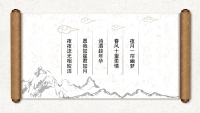 第30张幻灯片