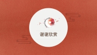 第31张幻灯片