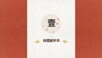 第4张幻灯片