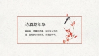 第6张幻灯片