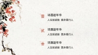 第8张幻灯片