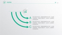 第38张幻灯片