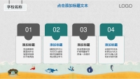 第11张幻灯片