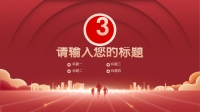 第11张幻灯片