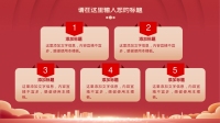 第17张幻灯片