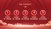 第2张幻灯片