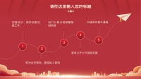 第21张幻灯片