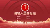 第3张幻灯片