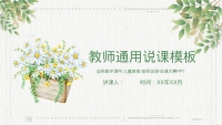 第1张幻灯片