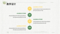 第10张幻灯片