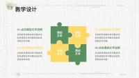 第12张幻灯片