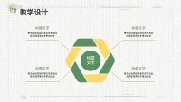 第15张幻灯片