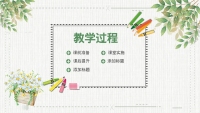 第16张幻灯片