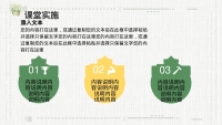 第18张幻灯片