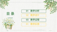 第2张幻灯片