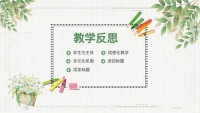 第22张幻灯片