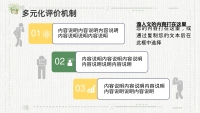 第26张幻灯片