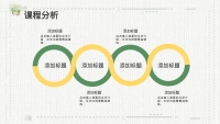 第4张幻灯片