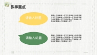 第6张幻灯片