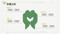 第7张幻灯片