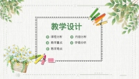 第9张幻灯片