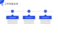 第17张幻灯片