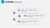 第21张幻灯片