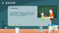第11张幻灯片
