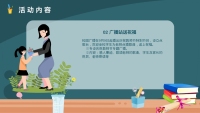 第12张幻灯片